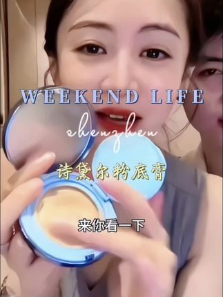 姐妹们,女人的底妆越轻薄越高级,选对底妆就像找对男人,这些要求你必须知道!#小小101 #诗黛尔 #粉膏推荐 #气垫 #老吴很帅吴存伟