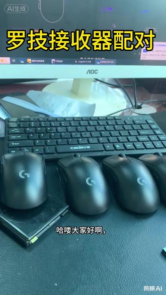 罗技鼠标接收器配对 #鼠标维修#罗技gpw #西藏拉萨