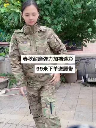 #迷彩服#强烈推荐 #春秋穿搭