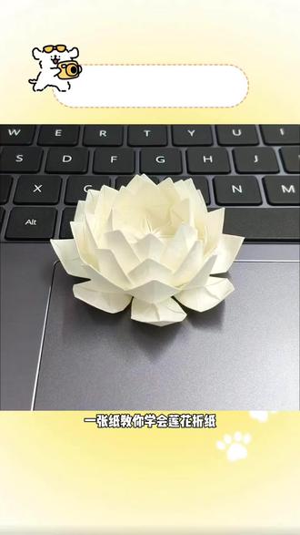 一念心清静,处处莲花开 #折纸 #手工折纸 #折纸教程