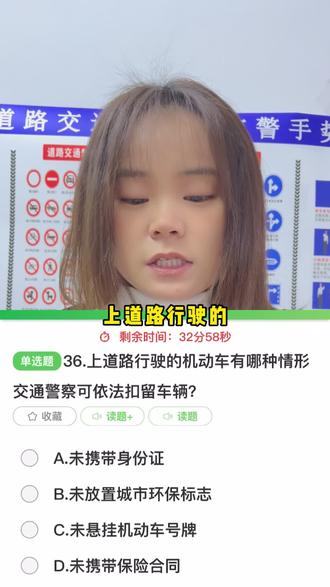 摩托车科一科四理论真题讲解
#摩托车驾照 #增驾 #D证 #摩托车驾照考试 #科目一科目四答题技巧