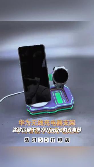 适用于华为Watch5充电器GT6无线磁吸式同款底座GT6Pro一体充电线#运动手表 #高性价比手机推荐 #移动电源 #电池健康