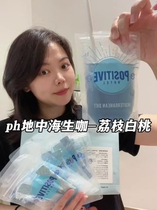 #咖啡推荐 #ph地中海咖啡 #治愈系咖啡 #咖啡你冲不冲 #种草好物 🔥这个蓝色海洋气息的咖啡也太治愈了吧~ ph地中海生咖,荔枝白桃风味,不苦,好喝又治愈💙