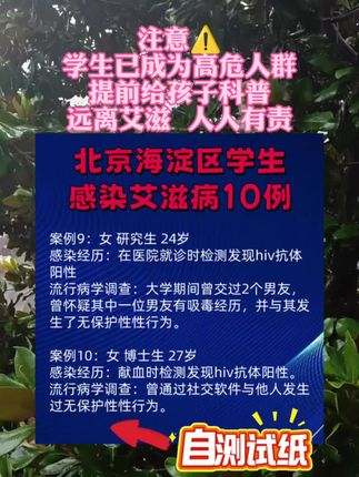 不放心可以自测一下#艾滋病 #hiv病毒 #艾滋病阻断 #正能量 @DOU+小助手