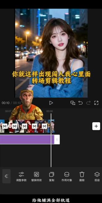 你就这样闯入我心里面转场剪辑教程,闪回转场,旧时来信,#你就这样出现闯入我心里面 #转场#卡点#剪映#闪回转场
