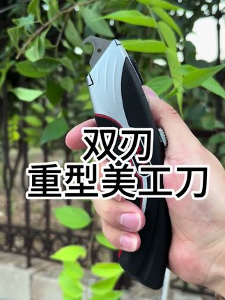 #电工 都在使用能剥电缆的#重型美工刀 牛角刀剥电缆,梯形刀削线皮,双头设计,效率高还不伤线芯#壁纸刀#电缆刀#美工刀