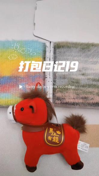 打包日记1⃣9⃣
手工围巾代织,祝大家除夕快乐!#织女#打包发货 #手工围巾代表态度和爱意#代织围巾 #我的手工日常