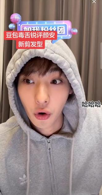 当颜安碰到人机豆包
#颜安 #颜安直播 #笑料 #锐评