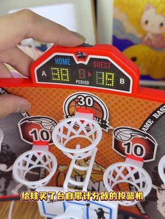 给娃买了台自带计分器的益智投篮机!#益智玩具 #动手动脑 #投篮机 #母婴好物