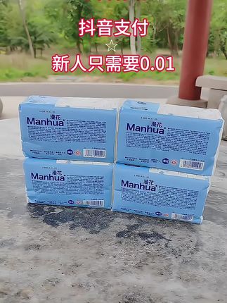 漫花抽纸太合适了,都是原生木浆 纸,用着也放心!#原创视频 #漫花抽纸推荐 #好物推荐分享