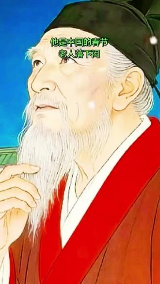 春节老人落下闳,西汉天文学家,他制定《太初历》,首次把二十四节气订入历法,对后世农业发展影响深远,被尊为“春节老人”。