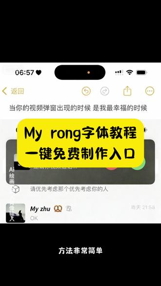 好朋友不常见但要常想念
#myrong #mygirl #mybb #mybaby可爱字体备注 #即梦ai
myrong是什么意思
myrong特殊字体
my 'rong
myrong怎么弄
myrong相关图片
myrong备注教程
myrong可爱字体备注
myrong可爱字体
myrong用法
myrong字体领取入口
mylove
my bb备注含义
my girl
mybb备注
mybb
my特殊字体
mybb怎么打出来
mygirl我请你再靠近一点点 myyue什么意思 my mybaby斜体字,mybaby斜体字,mybaby加粗字体样式怎么弄的,mybaby斜体字代码,mybaby斜体字在哪设置,mybaby斜体字模板,mybaby斜体字打不出来怎么办,mybaby斜体字符号,mybaby斜体英文,mybb备注,mybb备注什么意思,mybb斜体打字,mybbQ20怎么打出来,mybb备注字体设置,mybb备注,my bb 2备注含义,mybb备注怎么打,mybb备注是什么字体,mybb备注的含义,mybaby什么意思,mybaby2备注含义,mybaby斜体字怎么打,mybaby可爱字体备注怎么弄,mybaby什么意思,mybaby可爱字体备注,mybaby)备注,mybabyQ字体,mybaby是什么意思,my yue可爱备注,myyueD什么意思,my yue可爱备注,my xuan可爱备注,my yue字体设计,myping备注是什么意思,my可爱备注,my yue文案,myyue含义,my yue字体下载,myyue什么意思,myyue字体怎么弄,my yue字体下载,myjiejie花样字体,my xiang字体下载,my yue的由来,my yue,mybb字体怎么制作,myyue是什么字体,mybaby斜体字怎么打,mybaby可爱字体怎么弄,mybaby加粗字体样式,mybaby备注含义,mybaby斜体字怎么打r,mybaby斜体字复制,mybaby斜体字,斜体字怎么打,mybaby可爱字体备注,你是我下辈子还要遇见的朋友,当你的视频弹窗出现的时候 是我最幸福的时候 好朋友不常见但要常想念 不是网上的电子恋人 是远在异地的爱夫 myrong备注解释 myrong特殊字体 myrong备注 myrong含义解读