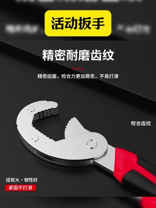 全能多功能活动扳手 #活口扳手 #万能管钳 #新型万能扳手工具 #维修工具 #结实耐用 活动扳手工具大全多功能活口卫浴板手大号开口管钳万用小扳子精选