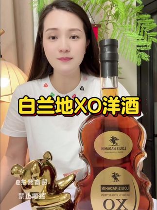 #洋酒 #白兰地xo #微醺时刻 #白兰地