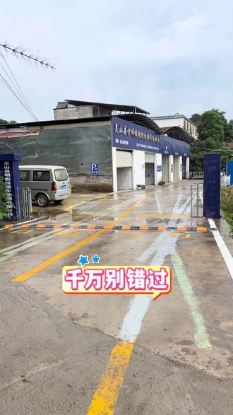 小汽车年审流程啥样的? 灵山县沙坪镇新开的检测站周一至周五(除了节假日)都正常营业年审哦!看看您的爱车要到期审车了吗~#汽车年审 #审车 #年检 #年检流程 #灵山县沙坪镇