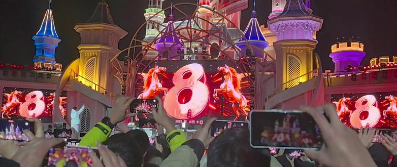 烟花落下的瞬间,2026开始了#方特 #烟花 #跨年