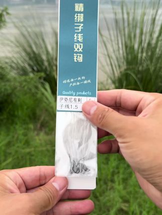 老师傅精绑子线双钩,每一付都是独立包装,即撕即用,相当方便,价格也不贵,6块多即可到手#子线双钩 #子线双钩成品 #手工绑钩 #渔具用品