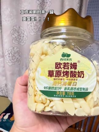 工作闲暇时来一罐 爽歪歪#牛奶 #饮品 #酸奶 #烤酸奶#牛马人