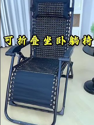 告别单一姿势!这款可折叠坐卧躺椅,坐躺随心换,稳固舒适。折叠后小巧便携,无论是室内小憩还是户外休闲超合适#折叠躺椅 #躺椅 #坐躺折叠椅 #今日宜养生 #好物推荐分享 @DOU+小助手