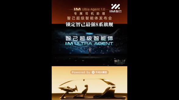 30万内无对手!千问大模型+线控底盘+新奢华配置=智己LS8,锁定最强8系旗舰
#智己LS8 #上汽智己 #新能源汽车 #千问大模型 #豪华suv
