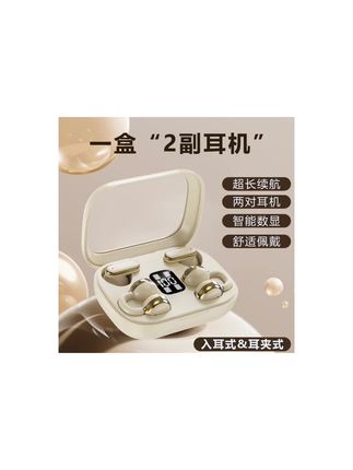 谁能想到花一份钱就能买到两幅耳机,而且还是不同的风格#蓝牙耳机 #无线蓝牙耳机 #数码科技好物推荐#学生党必备