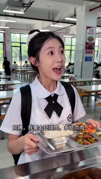 食堂阿姨这么火吗#AI #AI指令 #校园生活 #食堂打饭