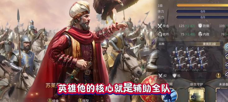 英雄之城3苏莱曼一世角色讲解攻略。#英雄之城3