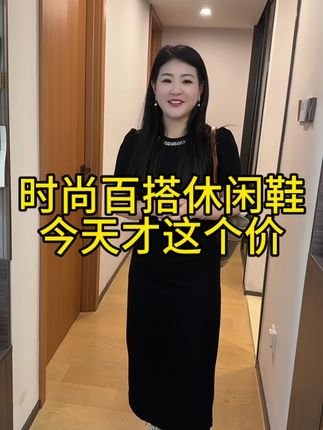 姐妹们,这款春夏款网面小白鞋活动来了,厚底增高,搭配任何衣服裤子都百搭!显高又好看,还是牛皮的,超级软搭配透网的设计,夏天穿不闷汗不臭脚,显高显腿长,喜欢的姐妹快去拍吧!#好物推荐🔥 #小白鞋 #舒服又百搭 #强烈推荐 #只做高品质