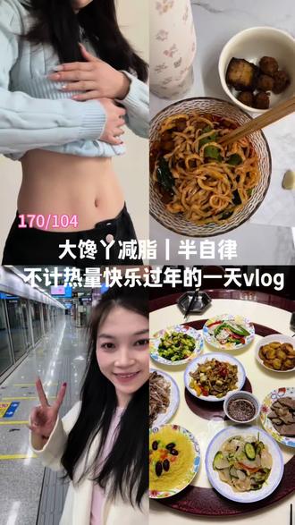 第34集|此刻 来年 祝大家马上有钱 一马当先 马倒成功 好事成双 马上起飞 马年更美 天天开心 好运马上到 2026,放马过来吧#新年快乐 #vlog日常 #vlog十亿流量扶持计划 #一天吃什么 #爱吃爱喝爱生活