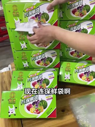 #保鲜袋 #一次性保鲜袋 #好物推荐