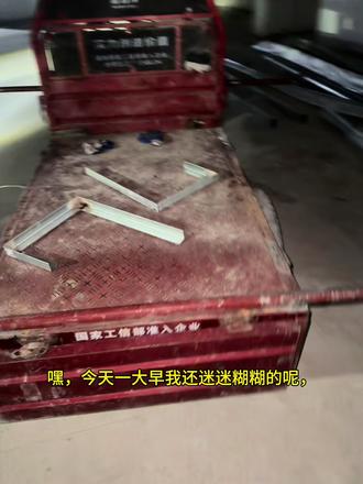 #创作人计划 #修车 #流量 #强烈推荐 #万能的抖音 三轮车更换轴承@抖音创作小助手