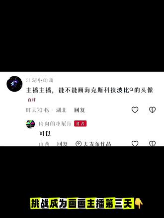 应粉丝要求,画的海克斯科技波比,英雄联盟,又是画爽的一天#画画#手绘#粉丝