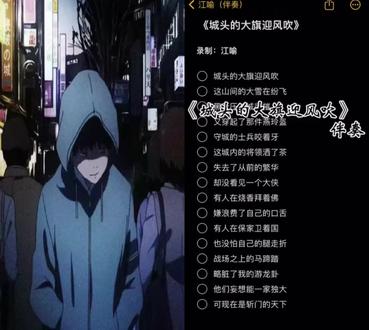 和 @江喻(伴奏) 一起 #合拍 #斩门天下