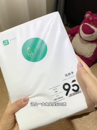 洁舒颜洗脸巾都这个价了,还买什么杂牌~洗脸巾就选大包的,好用还实惠!洁舒颜大品牌洗脸巾跟悬挂抽纸一样,用一张抽一张,加大加厚的珍珠纹,看得见的好品质柔软亲肤,吸水像条小毛巾干湿两用,无荧光剂母婴儿可用,现在划算多囤几提洗脸卸妆用!测评谁是洗脸巾纯棉100%官方旗舰店,测评谁是洗脸巾加厚纯棉100%全棉正品,测评谁是洗脸巾排行第一名,测评谁是洗脸巾纯棉100%全棉第一名直播,测评谁是洗脸巾纯棉100%全棉婴儿可用 #洗脸巾 #一次性洗脸巾 #洁舒颜洗脸巾 #大包悬挂式洗脸巾 #干湿两用