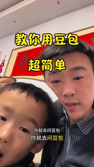 如何用豆包,记住一点可以,超简单#豆包 #ai #如何用豆包