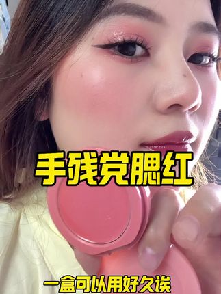 化妆小白必入好物#美妆 #学生党必备 #美妆种草 #化妆分享 #种草好物