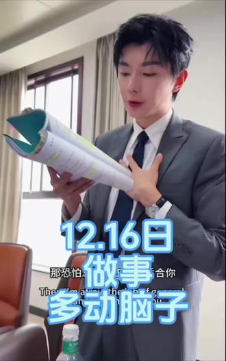 12.16日花絮-游主任做事多动脑子🎬 #52#云旗#郝熠然 #52花絮 #云熠星河