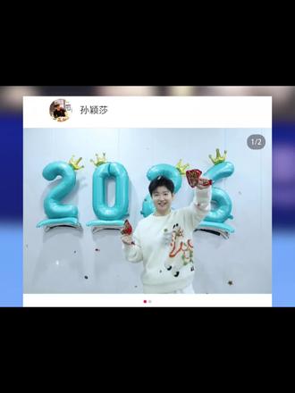 莎莎除夕发文,祝大家春节快乐!新的一年,带着热爱继续出发!#乒乓球#向全世界安利 #孙颖莎给大家拜年了 #除夕快乐 #新年快乐