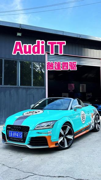几万块买敞篷跑车?#奥迪TT #奥迪tt敞篷 #奥迪quattro