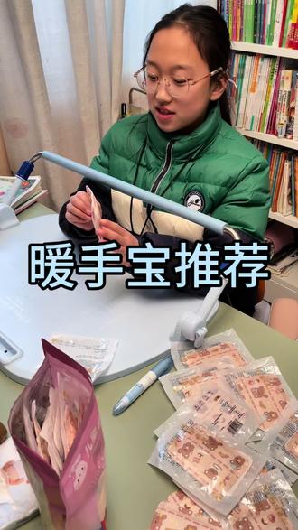 孩子在学习写作业再也不怕她手冷了,老师都说这个暖手宝给孩子带去学校真的很合适#暖手宝 #暖手贴 #暖宝宝 #冬天 #暖宝宝贴