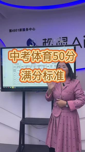 #中考#2026中考#中考体育#廊坊 2026年河北中考体育,廊坊体育满分标准,一定要收藏好给孩子看!