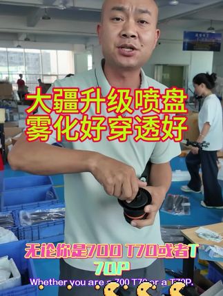 大疆植保机 喷洒提升 喷盘重量很重要,#无人机打药 #大疆植保机