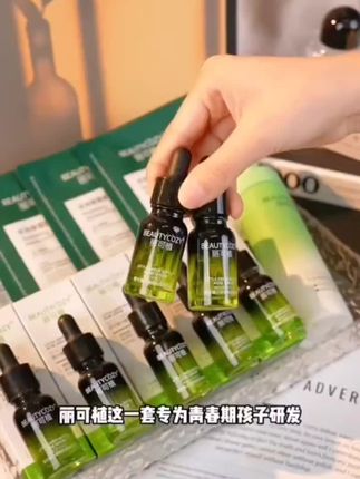 丽可植,青春痘闭口粉刺小绿瓶祛痘精华液#青春痘 #祛痘精华液 #丽可植小绿瓶 #丽可植