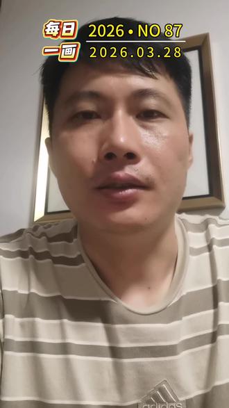 任何一种状态都值得被记录 “莲子”结合“每日一画”实践day11,谁都有累的时候。不要停下,累也是一种值得被记录的状态。
每日一画,2026年第八十七张画(0328)打卡完毕!#每日一画#每日打卡#水彩速写#绘画表达#持续的力量 #每日一画