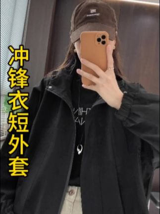 IMFLY金小金自制女装 外套DYW9791早秋新款韩版冲锋衣短外套#强烈推荐 #穿搭分享 #穿出自己的风格 #每日分享