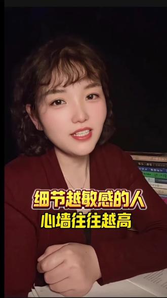 细节越敏感的人,心墙往往越高#心理测试#趣味测试