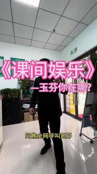 没有快乐那就自己找呀! #玉芬啊玉芬你让彪哥好伤心 #洛阳同城 #同城热门 #洛阳房产阿焦