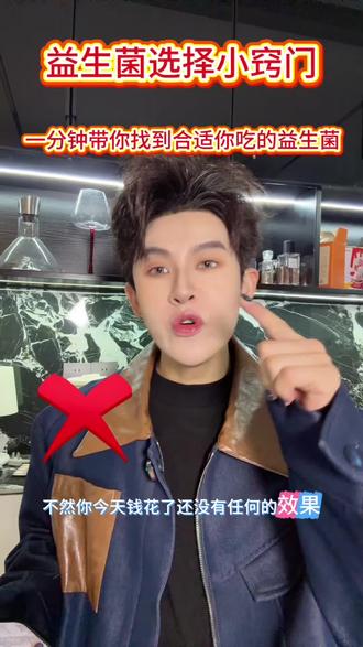 益生菌你不知道的4件事,怎么选择才合适你吃。肠胃不适怎么调,私密溞痒怎么管,一条视频教会你。#益生菌 #私密 #proven益生菌