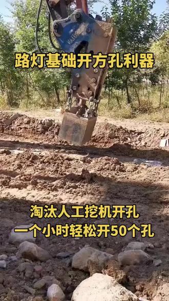 #路灯基础开孔器 #打孔机开孔#路灯基础工程 #路灯基础笼 #市政工程机械 @DOU+上热门