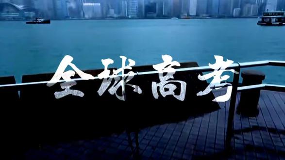 我的大考官这么好,我竟然忘了……#全球高考by木苏里 #全球高考广播剧 秦究♡游惑